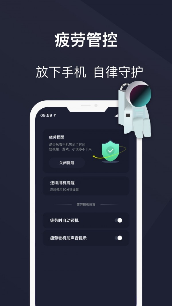 防沉迷锁机精灵应用截图-1