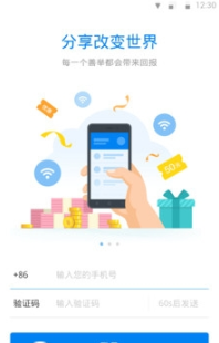 WiFi万能钥匙主人版应用截图-4