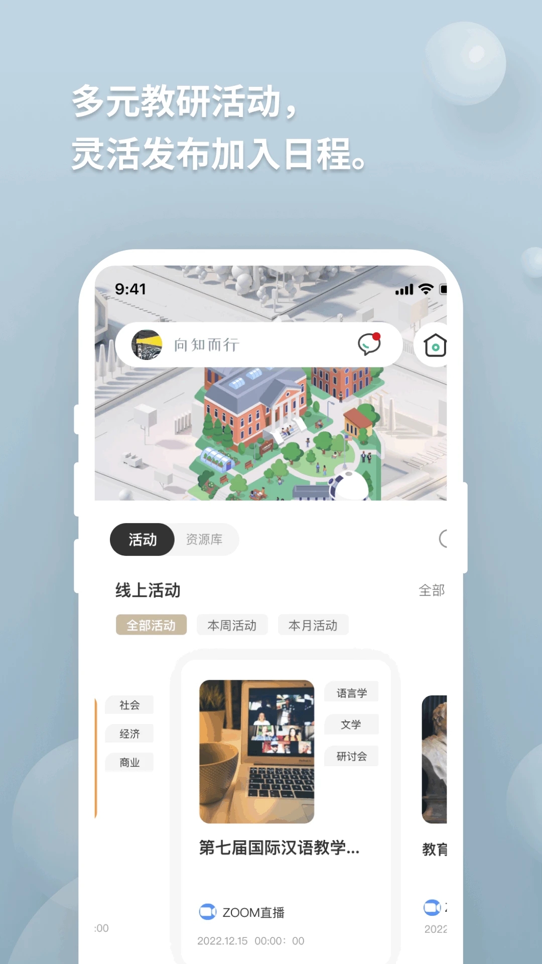 向知app应用截图-5