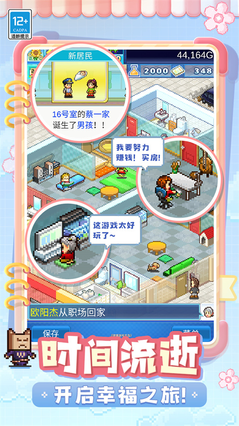 住宅梦物语官方正版游戏截图-5