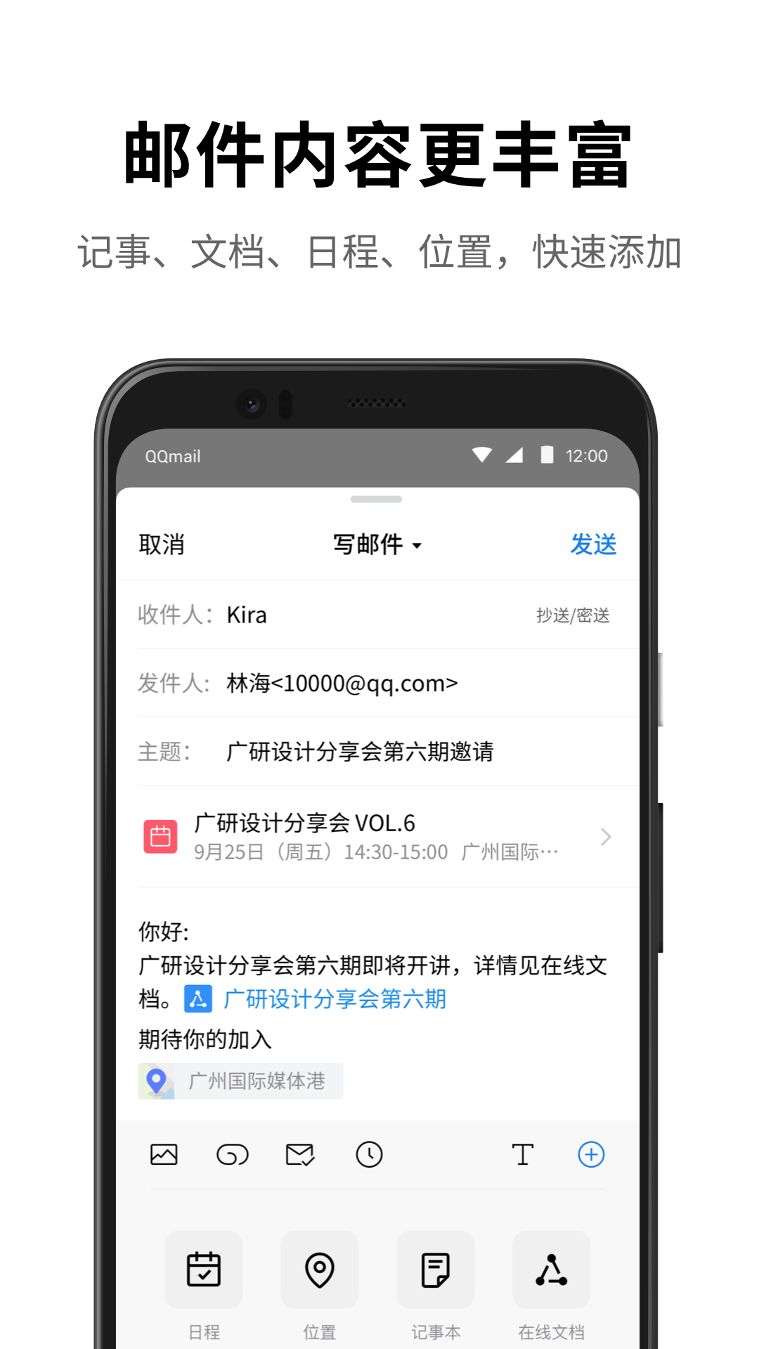 腾讯企业邮箱app下载安卓