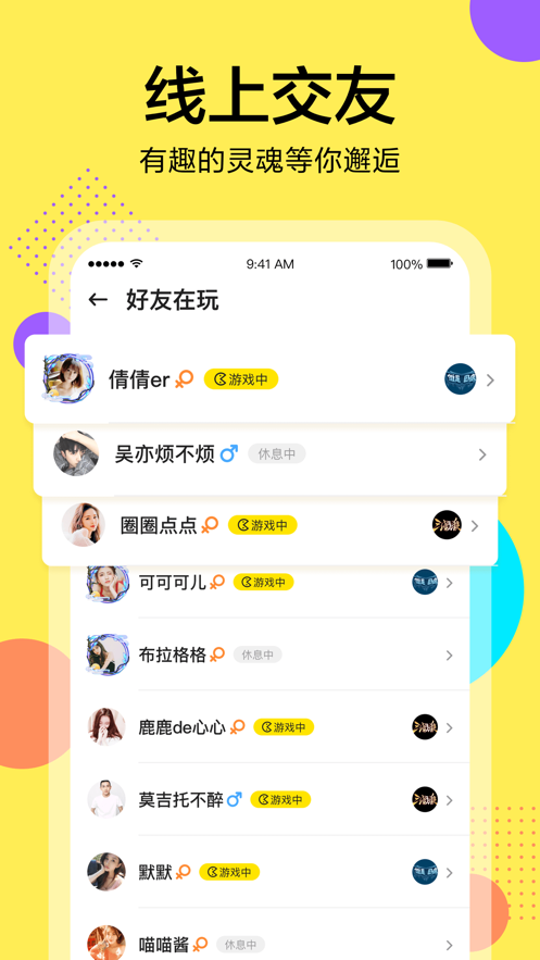 桌上学园app应用截图-3