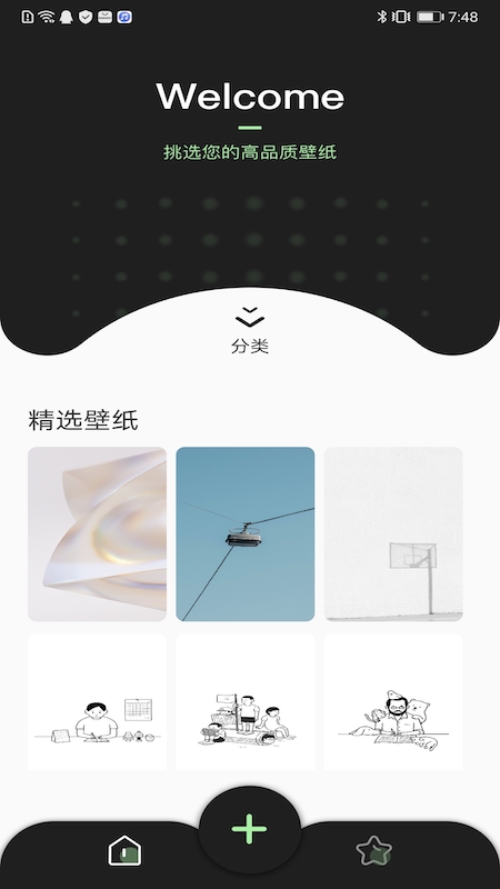 主题壁纸精选应用截图-4