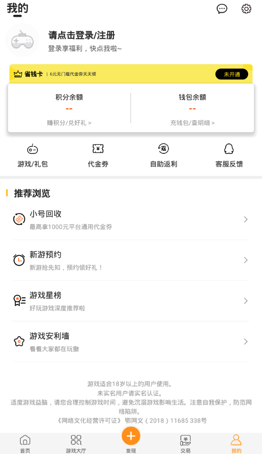 王者GM助手app应用截图-4