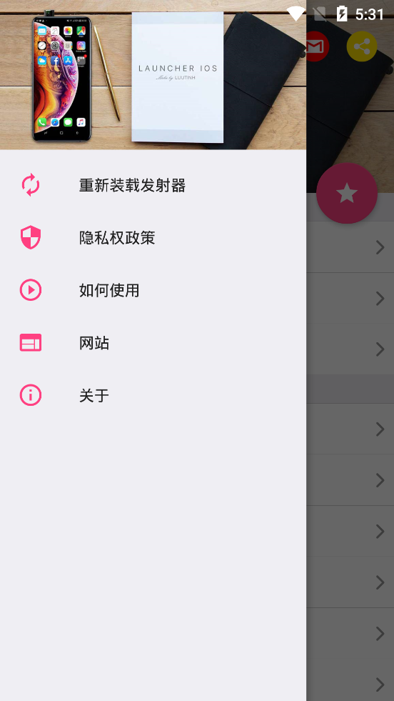 启动器ios14中文版(IOS Launcher)应用截图-2