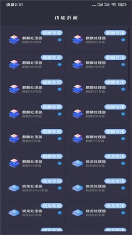 pubgmc画质大师最新版本应用截图-2