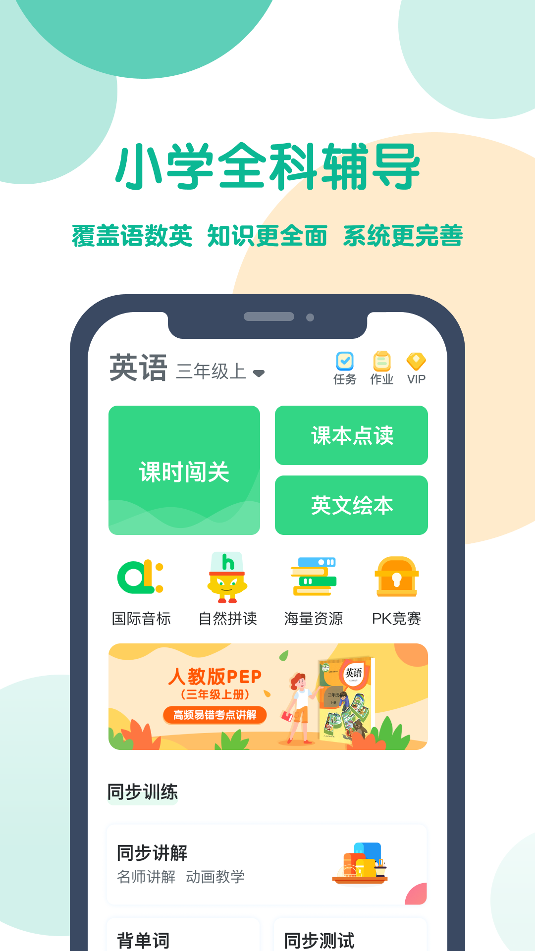 可可宝贝英语软件应用截图-1