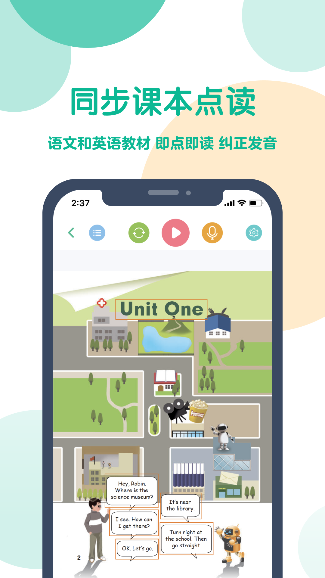 可可宝贝英语软件应用截图-2