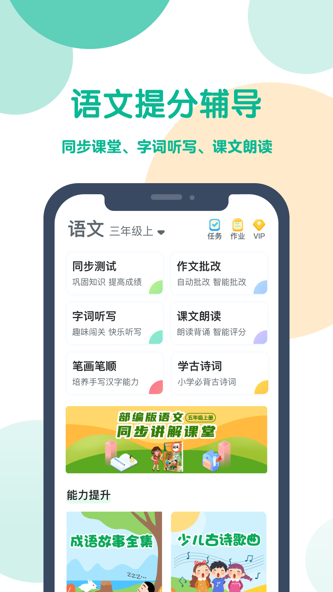 可可宝贝英语软件应用截图-3