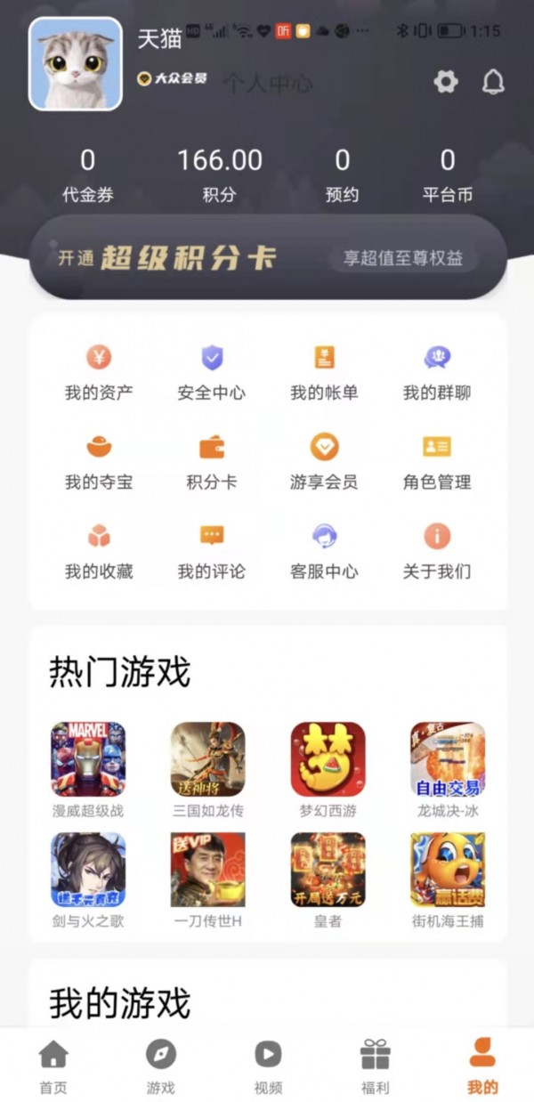 巨七酷玩app应用截图-4