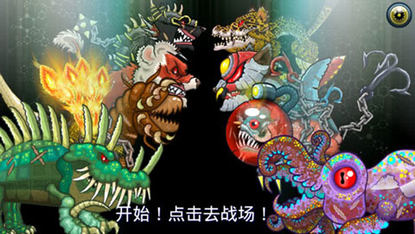 变异汪星人2中文版游戏截图-3
