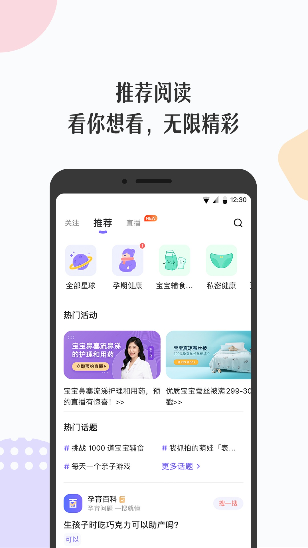 丁香妈妈app应用截图-2