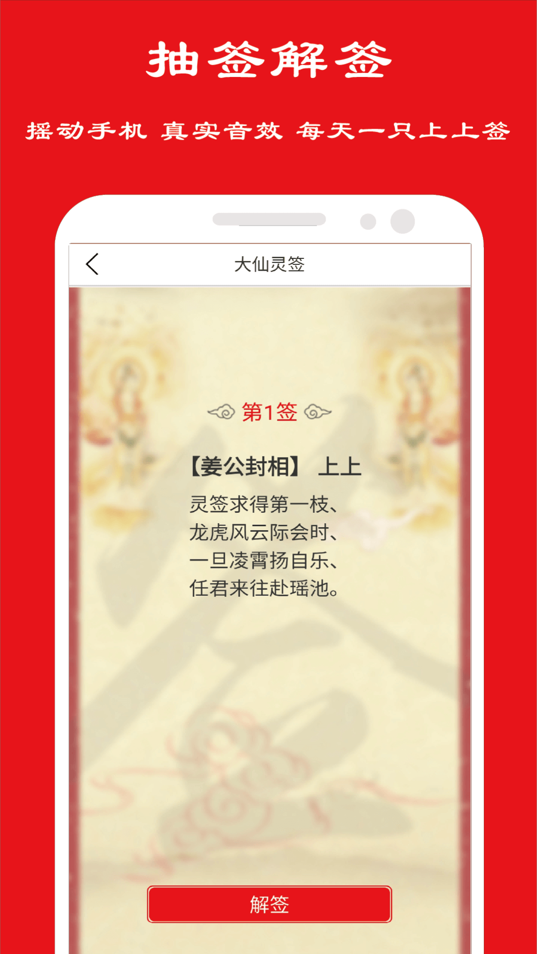 卦卜皇历app应用截图-2