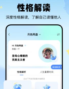 知星app下载