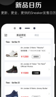 球鞋发售日历app