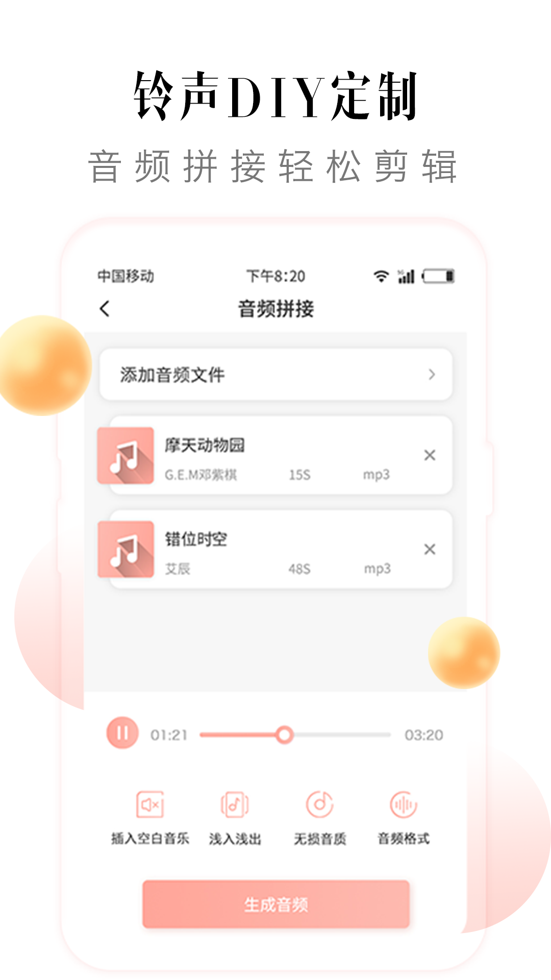 多彩铃声app