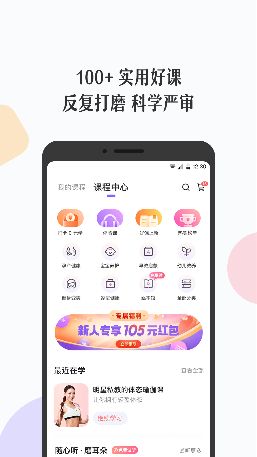 丁香妈妈app应用截图-3