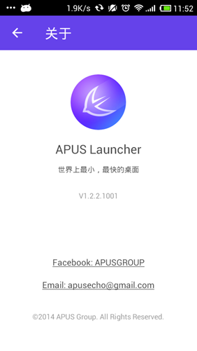 APUS桌面去广告版应用截图-3