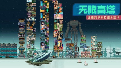 假未来Fake Future官网版游戏截图-2