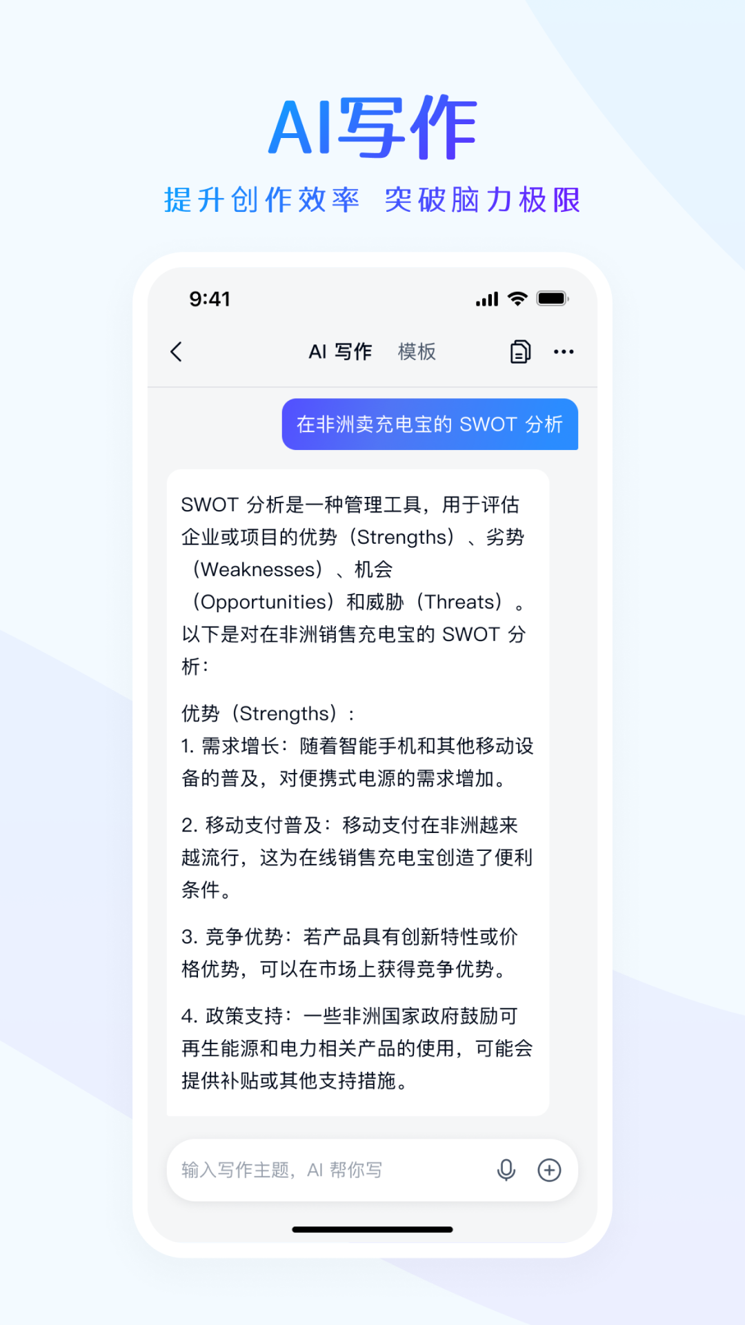 天工app官方版应用截图-3