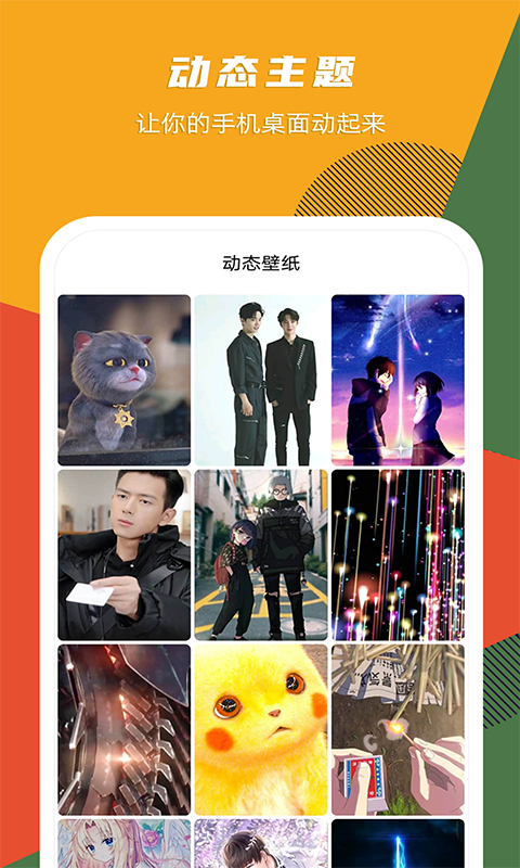 壁纸精选app软件(精选壁纸)应用截图-4