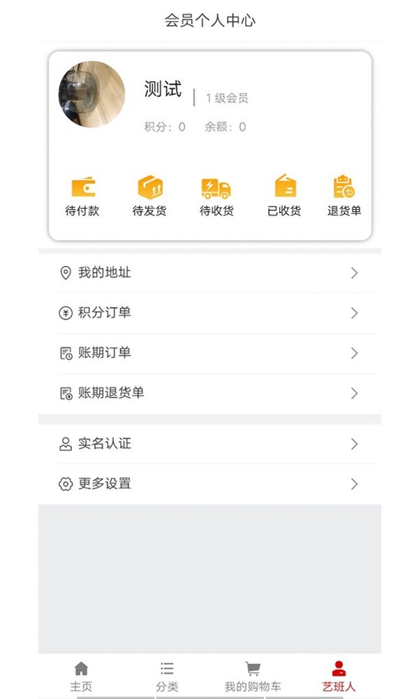 艺材猫app应用截图-4