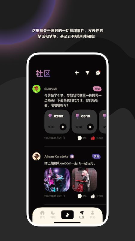 樱桃睡眠app