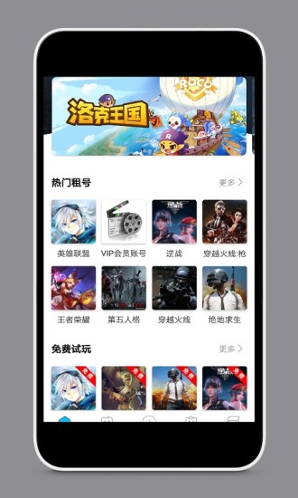 手游登号器下载app应用截图-2