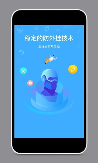 手游登号器下载app应用截图-4