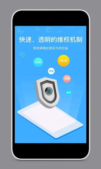 手游登号器下载app应用截图-3