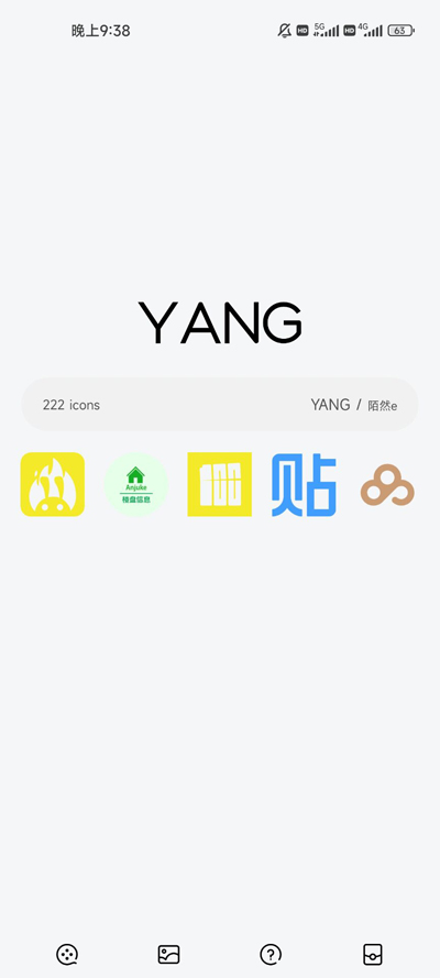 YANG图标包下载应用截图-1