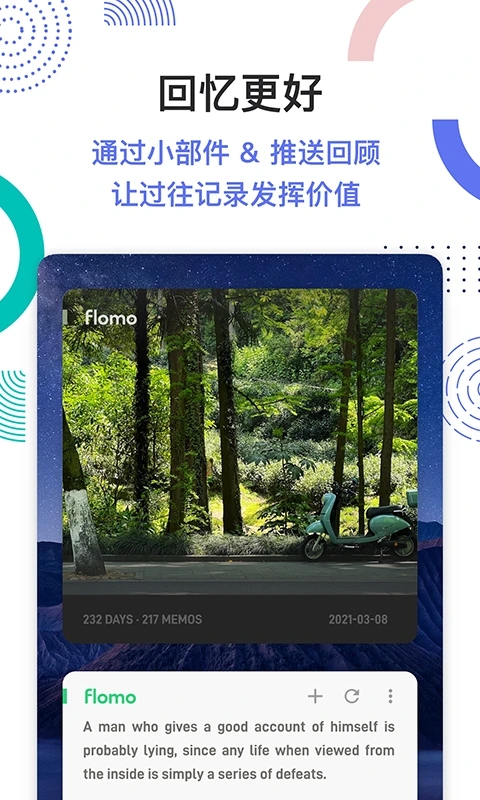 flomo笔记应用截图-2