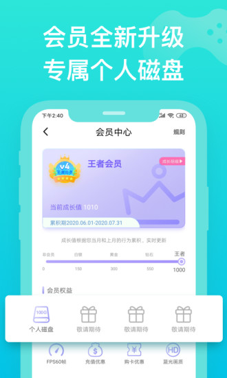 胖鱼游戏app应用截图-3