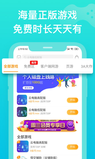 胖鱼游戏app应用截图-4