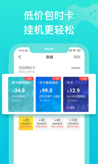 胖鱼游戏app应用截图-1