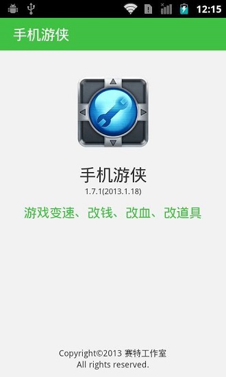 手机游侠app最新版应用截图-1