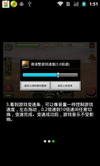 手机游侠app最新版应用截图-3