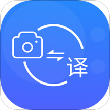 多语言拍照互译appv1.0.0 最新版
