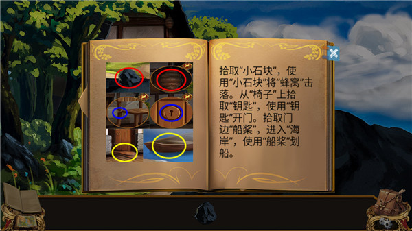 雾岛之谜手机版游戏截图-3