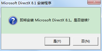 DirectX 8.1官方下载软件截图-1