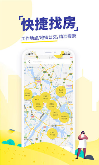 吉家江寓app应用截图-2