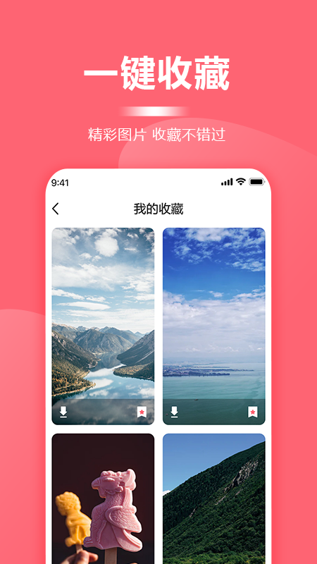 超级壁纸大全app应用截图-5