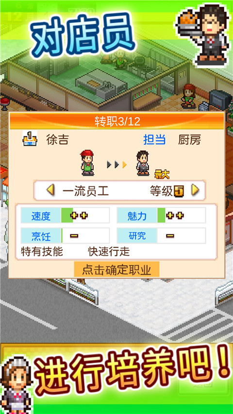 美食梦物语汉化版游戏截图-1