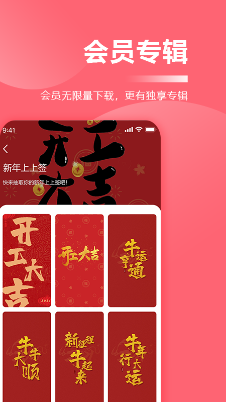 超级壁纸大全app应用截图-3