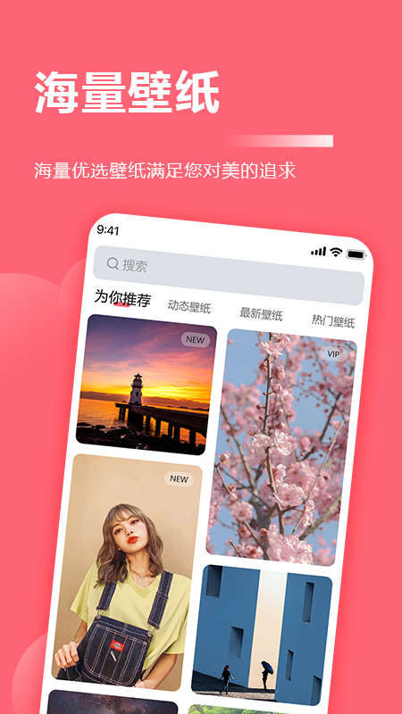 超级壁纸大全app