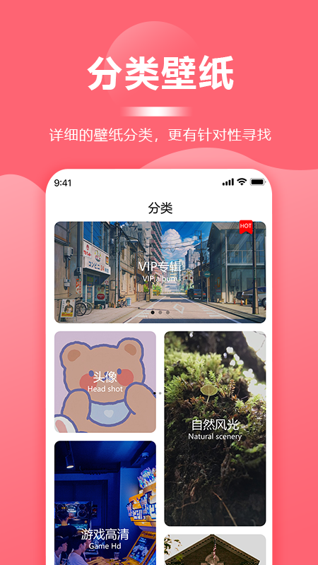 超级壁纸大全app应用截图-2