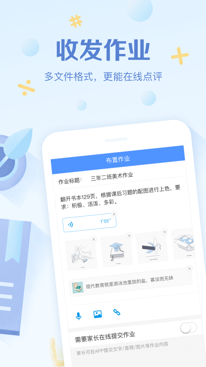 班级优化大师免费下载