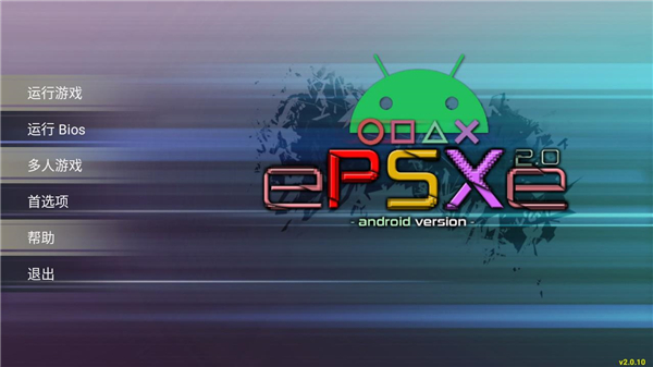 epsxe模拟器手机版怎么储存游戏