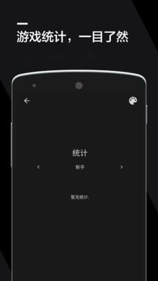 扫雷2021app应用截图-4