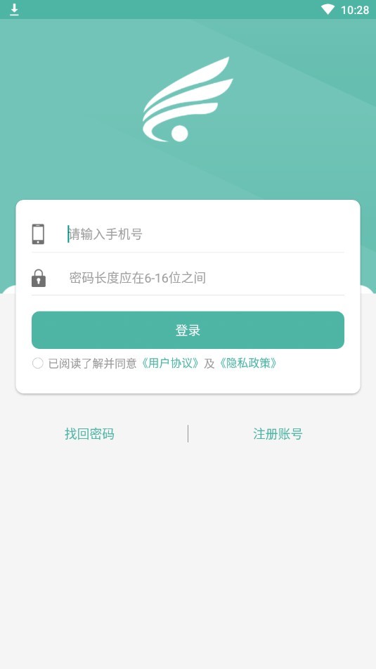 猿即司机端应用截图-2